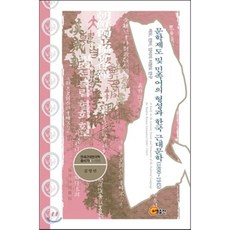 김영민근대문학