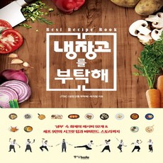 김치냉장고싸게사는법