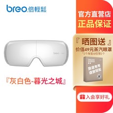 브레오눈마사지기