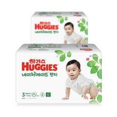 하기스3단계방수