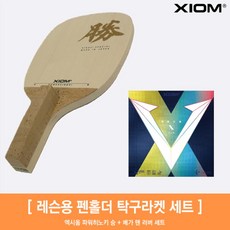 베가텐