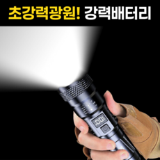 엘루드 손전등 후레쉬 랜턴 LED 써치라이트, 1개
