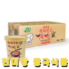 마라탕컵라면