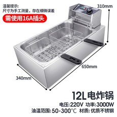 웰빙전기튀김기