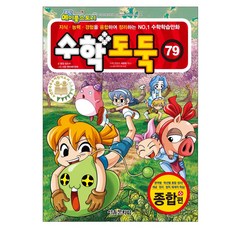 괴수8호1권양장