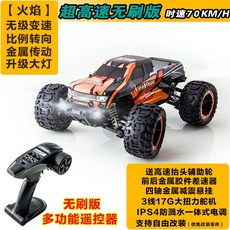 상세설명참조 RC 리모컨 성인 4륜 드리프트 초고속 무솔 70 경주 전용, 옵션09, 03.3전1500밀리를 업그레이드하