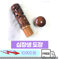 diy물소뿔탯줄도장