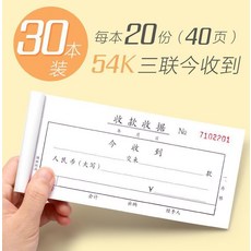 복사지 사무용품 대전 사무실 30개세트 두줄 삼련 영수증 무탄소 복사 종이손, T05-30개세트/삼련 외란 영수증(매권당 60페이지)