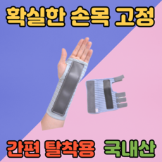 디디시 손목 고정보호대 좌 우 양손 왼손 오른손 S M L XL, 5조