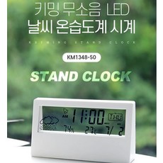 카카오프렌즈충전전자탁상시계