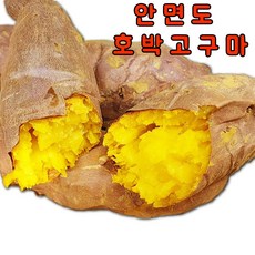 태안고구마