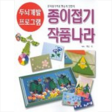 종이접기작품