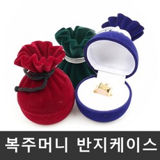 오닉스 (복주머니반지케이스)-반지-반지케이스-돌반지케이스, 와인