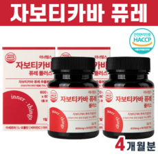 이너띵스 자보티카바 퓨레 플러스 브라질 아세로라 자보티카빈 효능, 60정, 2개