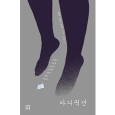 인류에게필요한11가지약이야기