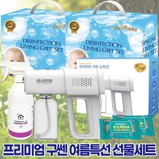 소독건세트