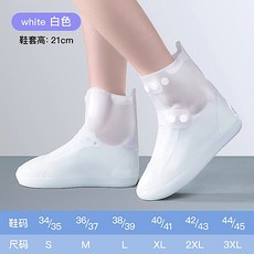 신발 위에 신는 비옷 신발 방수 레인 커버 부츠, 흰색 A_S (34-35)