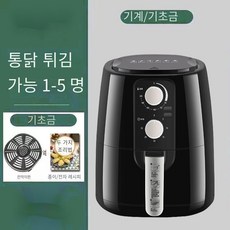 보랄에어프라이어7.5
