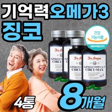 [기억력 징코] 은행추출물 150mg 혈행 혈관 건강 엔초비 뇌 에좋은 음식 다리가 무거워요 혈행 개선 제 품 보조제 감퇴 저하 레시틴 정제어유 사자열매 시니어 성인 남성 여성