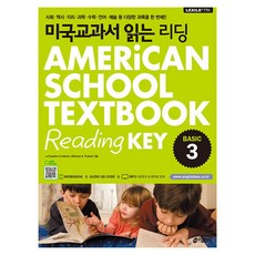 미국교과서 읽는 리딩 BASIC 3 (미국초등3-4학년과정), 키출판사(단), 초등3학년