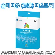 숨비 제주도 마유마스크팩 청정지역 제주산 마유로 만든 특산품 마스크시트 5매입 제주국제공항 면세점 상품 럭키박스이벤트