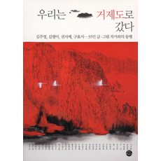 구효서풍경소리