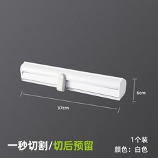 조절 가능한 플라스틱 랩 커터 스플리터 슬리터 자기 흡입 벽걸이 집착 필름 커팅 박스 주방 도구, 1개