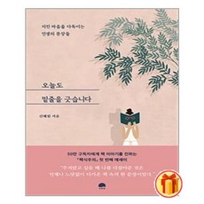 오늘도밑줄을긋습니다