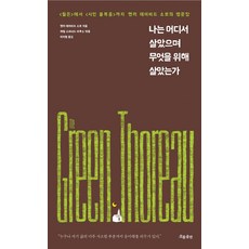 시민불복종
