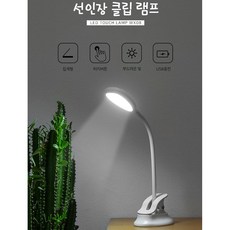 독서실책상소형램프