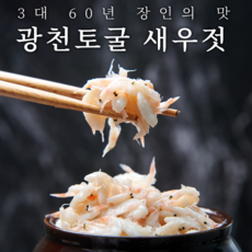 삼대젓갈