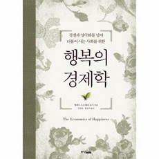 스스로크는아이더불어사는아이