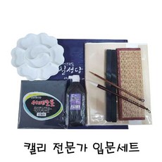 입문용전각세트