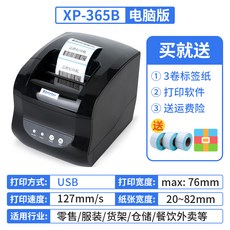 상품택바코드스캐너