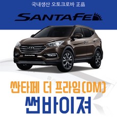 싼타페cm가로바