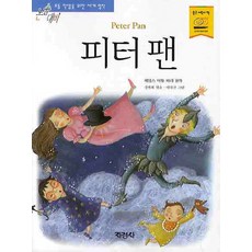 피터 팬, 피터팬