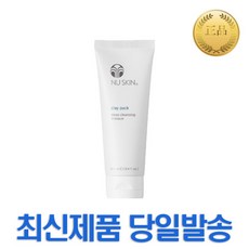 뉴스킨클레이팩