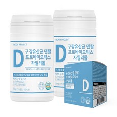  바프 특허 구강유산균 덴탈 프로바이오틱스 자일리톨 입냄새제거 2000mg x 15정 2개입 30정 1개  상품 이미지