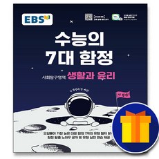 수능의7대함정영어