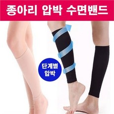 젝시믹스압박스타킹