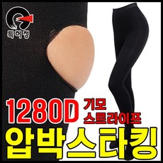 악마압박스타킹