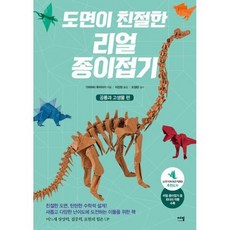 도면이친절한리얼종이접기