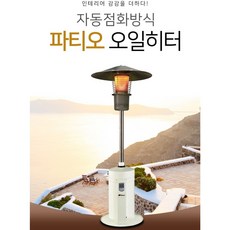 오일히터