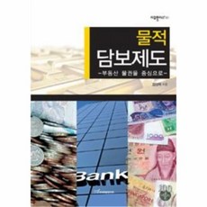 웅진북센 물적 담보 제도 50 리걸 플러스, One color | One Size@1