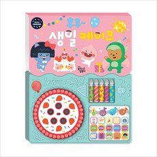 후후생일케이크