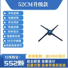 3D 홀로그램팬 고화질 디스플레이 회전 광고 원격 LED 영상