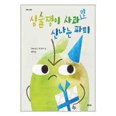 아이와나파티