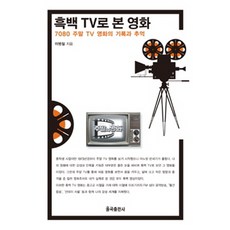 주말영화가격