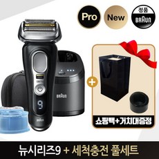 브라운면도기9460