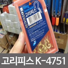 코스틸슈퍼철못